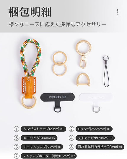 project-cb Phone Finger Ring Strap 1,Tether Tab 2,Phone Lanyard,KeyChain,Key Ring 2,Phone Accessories(Verdant-S)